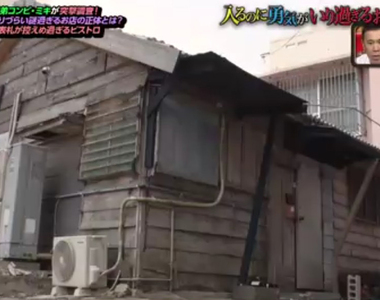內行人法式美食《日本沖繩的破屋餐廳》反差萌緊緊抓住客人的心…… 內行人法式美食《日本沖繩的破屋餐廳》反差萌緊緊抓住客人的心……