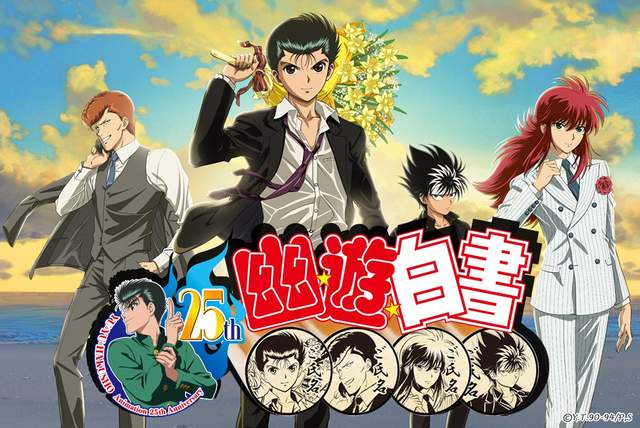 賀25周年「痛印堂」推出《幽遊白書痛印章》滿足每一個粉絲~共42款隨你挑 賀25周年「痛印堂」推出《幽遊白書痛印章》滿足每一個粉絲~共42款隨你挑