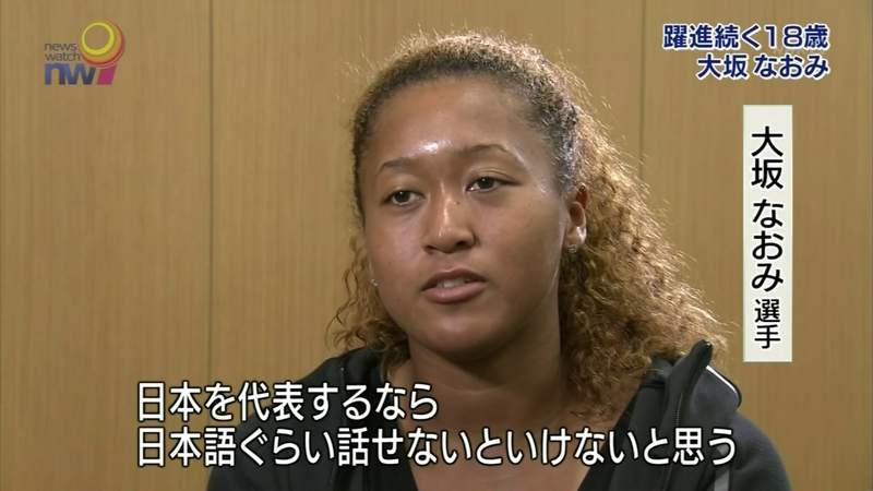 日本之光？《大坂直美國籍問題戰不停》平常歧視混血兒現在就當明星捧……