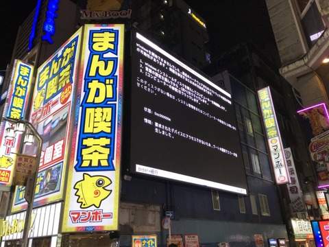 《街上螢幕當機目擊瞬間》這個世界真是滿滿的Windows呢 《街上螢幕當機目擊瞬間》這個世界真是滿滿的Windows呢
