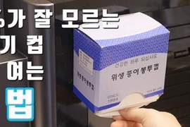 網路話題《紙袋杯的正確打開方式》原來這樣做就能輕鬆打開? 網路話題《紙袋杯的正確打開方式》原來這樣做就能輕鬆打開?