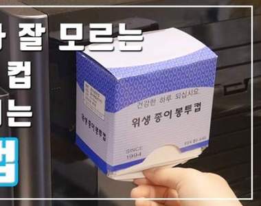 網路話題《紙袋杯的正確打開方式》原來這樣做就能輕鬆打開? 網路話題《紙袋杯的正確打開方式》原來這樣做就能輕鬆打開?