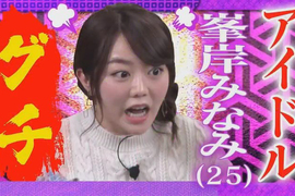 AKB48峯岸南炎上《會外遇的男生比較有魅力》享受擊敗眾多敵手的快感…… AKB48峯岸南炎上《會外遇的男生比較有魅力》享受擊敗眾多敵手的快感……