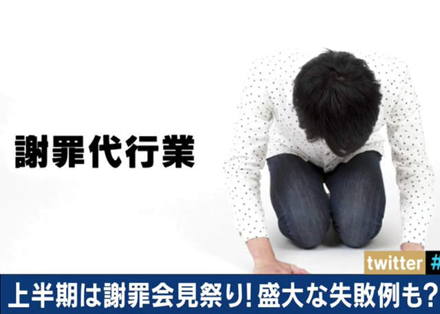 專業演員幫道歉《謝罪代行業》土下座賺百萬要跪幾次都可以……