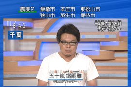 爆紅NHK導播《公司沒人只好我來報新聞》輕裝T恤上陣嚇壞觀眾…… 爆紅NHK導播《公司沒人只好我來報新聞》輕裝T恤上陣嚇壞觀眾……