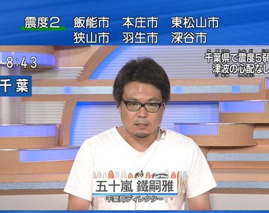 爆紅NHK導播《公司沒人只好我來報新聞》輕裝T恤上陣嚇壞觀眾…… 爆紅NHK導播《公司沒人只好我來報新聞》輕裝T恤上陣嚇壞觀眾……