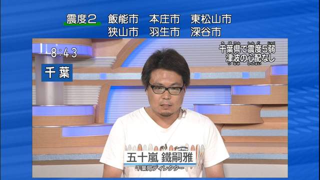 爆紅NHK導播《公司沒人只好我來報新聞》輕裝T恤上陣嚇壞觀眾……