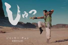 《星之勇者鬥惡龍》99級武鬥家成龍登場 《星之勇者鬥惡龍》99級武鬥家成龍登場
