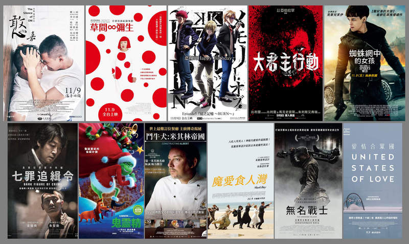 宅宅電影週報《11月第2週上映電影》11部電影正好迎接光棍節(咦?) 宅宅電影週報《11月第2週上映電影》11部電影正好迎接光棍節(咦?)