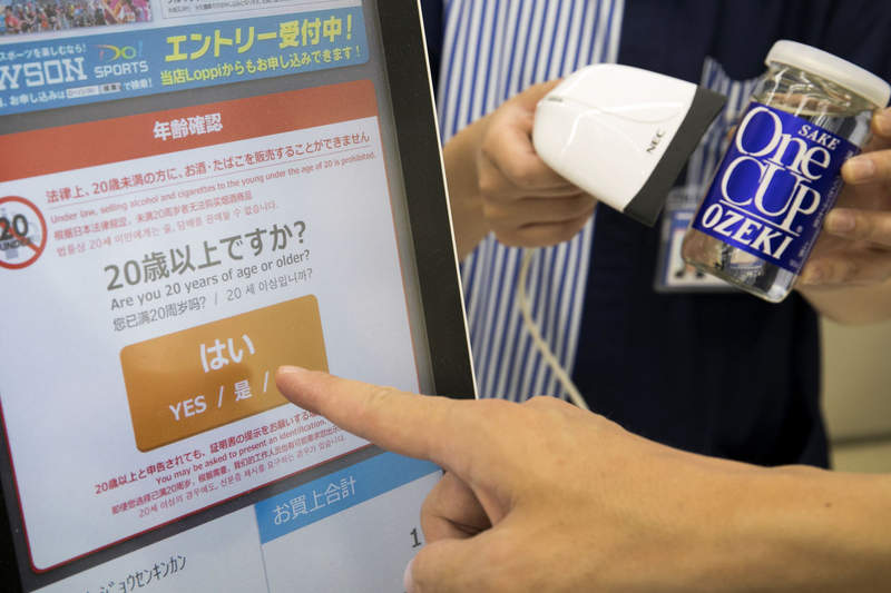 日本《收銀機的年齡確認系統》明明沒買菸酒卻被要求確認成年的理由原來是... 日本《收銀機的年齡確認系統》明明沒買菸酒卻被要求確認成年的理由原來是...