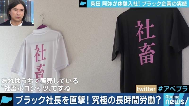 《黑心企業地圖》揭露日本血汗企業 社畜們不滿自己的公司沒上榜……