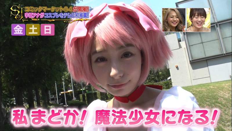 C94《美女主播宇垣美里》cosplay參戰 混入Coser間也毫無違和感 C94《美女主播宇垣美里》cosplay參戰 混入Coser間也毫無違和感