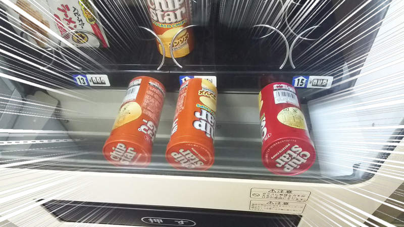 買了也拿不到？《名為絕望的自動販賣機》難道其實是最新型的夾娃娃機（誤）