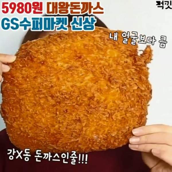 比臉還大的《GS Supermarket巨無霸豬排便當》國王級King size讓你大滿足♥ - 圖片1 比臉還大的《GS Supermarket巨無霸豬排便當》國王級King size讓你大滿足♥ - 圖片1