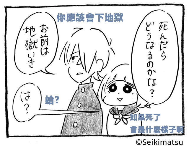 超病推特漫畫《不會殺的男友和不會死的女友》真人電影化決定