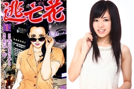 蒼井空主演《逃亡花》真人版日劇 為了幫老公報仇不惜出賣肉體 蒼井空主演《逃亡花》真人版日劇 為了幫老公報仇不惜出賣肉體