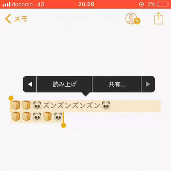 推民惡搞《手機朗讀功能》於是Emoji譜成了這麼一首歌...胖胖胖打の卡歐滋滋滋滋...♪
