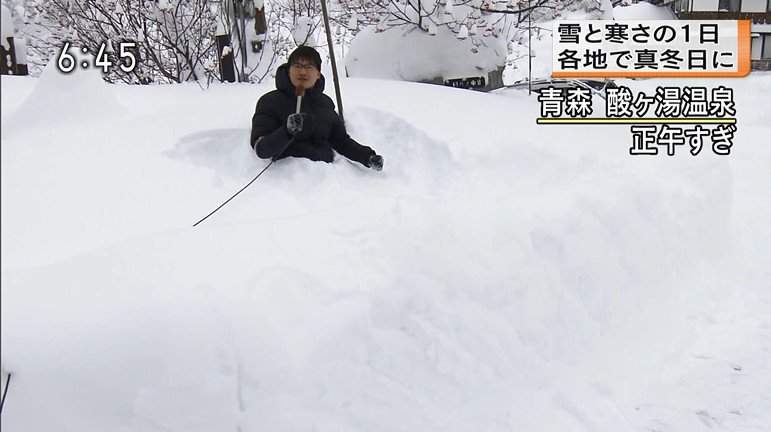 日本記者演很大？《深及腰部的積雪真相》這樣的新聞內容算造假嗎？