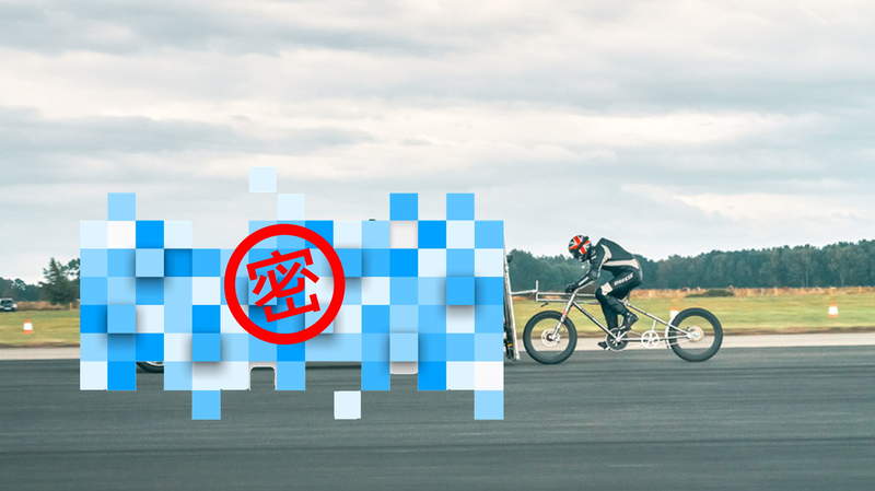 讓《腳踏車》衝破時速230 km/h 的《超級密技》? 讓《腳踏車》衝破時速230 km/h 的《超級密技》?