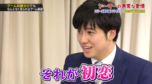 宅宅聊初戀對象《遊戲玩家的異常愛情》你第一個愛上的人也是遊戲角色嗎……