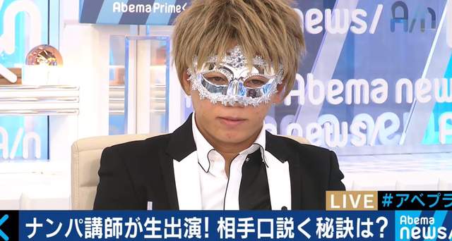 日本搭訕專家教學《百戰百勝祕傳搭訕法》但是學費並不便宜啊…… 日本搭訕專家教學《百戰百勝祕傳搭訕法》但是學費並不便宜啊……