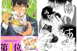 誘惑系美食漫畫《めしぬま》動畫化決定 看社畜男吃得一臉情色❤ 誘惑系美食漫畫《めしぬま》動畫化決定 看社畜男吃得一臉情色❤