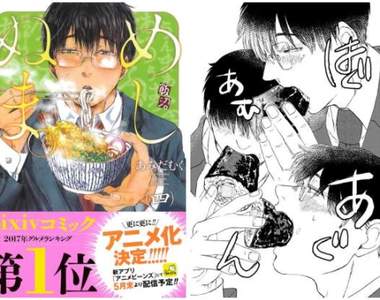 誘惑系美食漫畫《めしぬま》動畫化決定 看社畜男吃得一臉情色❤ 誘惑系美食漫畫《めしぬま》動畫化決定 看社畜男吃得一臉情色❤
