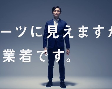 日本推出《偽西裝工作服》兼具作業服機能與西裝外觀的兩用設計 日本推出《偽西裝工作服》兼具作業服機能與西裝外觀的兩用設計