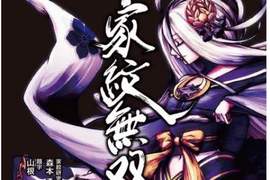 《家紋無双》萬物都能擬人化的日本這回境界又突破啦 《家紋無双》萬物都能擬人化的日本這回境界又突破啦