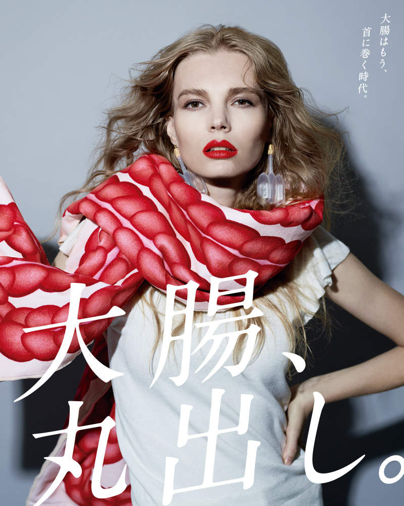 日本浣腸劑製造商推出《大腸圍巾》大腸已經是圍在脖子上的時代ww 日本浣腸劑製造商推出《大腸圍巾》大腸已經是圍在脖子上的時代ww