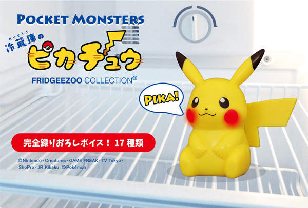 精靈寶可夢《皮卡丘冰箱守門員》簡直太萌～我也要買一個放冰箱