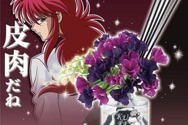 幽遊白書《藏馬室內擴香瓶》讓房間裡滿滿都是藏馬的花香(聞聞) 幽遊白書《藏馬室內擴香瓶》讓房間裡滿滿都是藏馬的花香(聞聞)