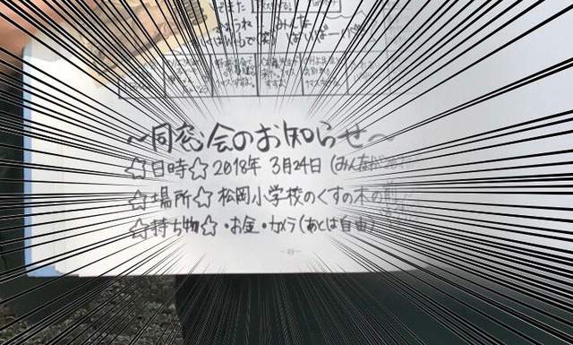 約好八年後在這棵樹下集合《一人響應的國小同學會》場面哀戚