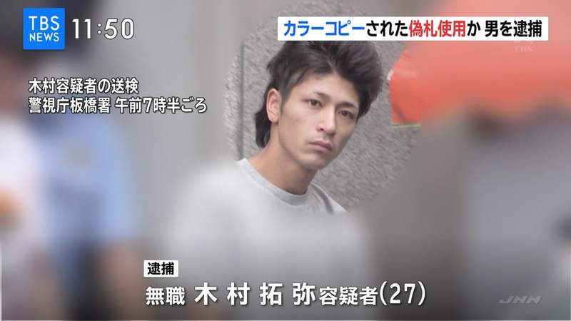 撞臉《玉木宏》的"木拓"嫌疑犯 長相名字都牽扯男神引發話題ww 撞臉《玉木宏》的"木拓"嫌疑犯 長相名字都牽扯男神引發話題ww