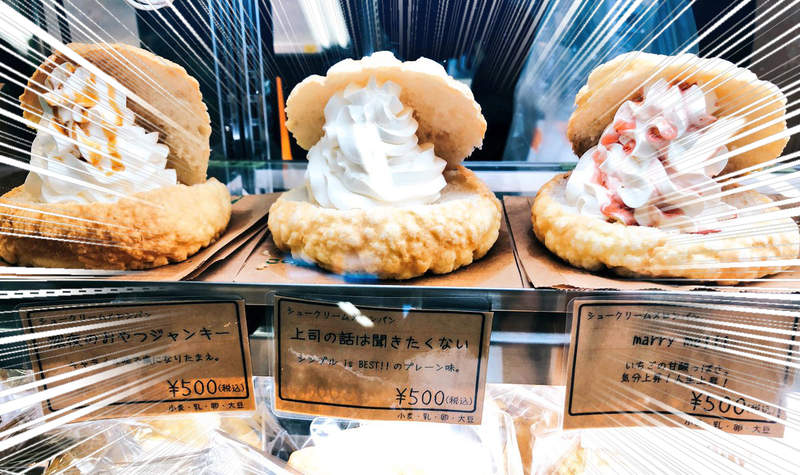 不想聽上司的話《文青系菠蘿麵包》無關口味的商品命名，點起餐來才是樂趣♪