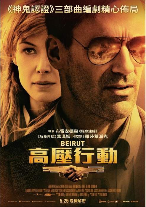 宅宅電影週報《5月第4週上映電影》「星際大戰:韓索羅」與「死侍2」正面對決 - 圖片3 宅宅電影週報《5月第4週上映電影》「星際大戰:韓索羅」與「死侍2」正面對決 - 圖片3