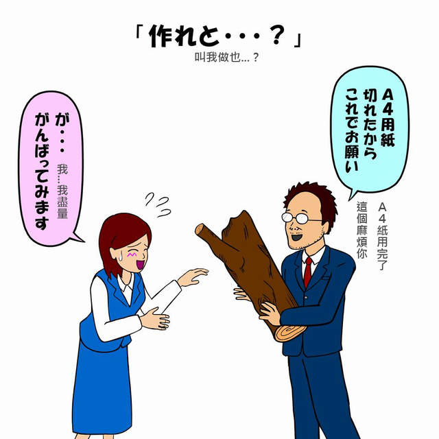 忍耐力超強的OL《耐子》任何不平等待遇都有辦法笑著忍過ww 忍耐力超強的OL《耐子》任何不平等待遇都有辦法笑著忍過ww