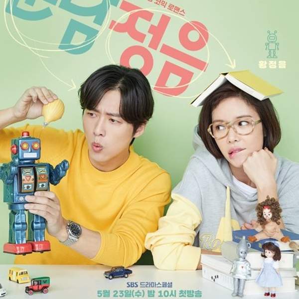 不婚男VS戀愛女《訓南正音》愛上不相信戀愛的男人要怎辦？