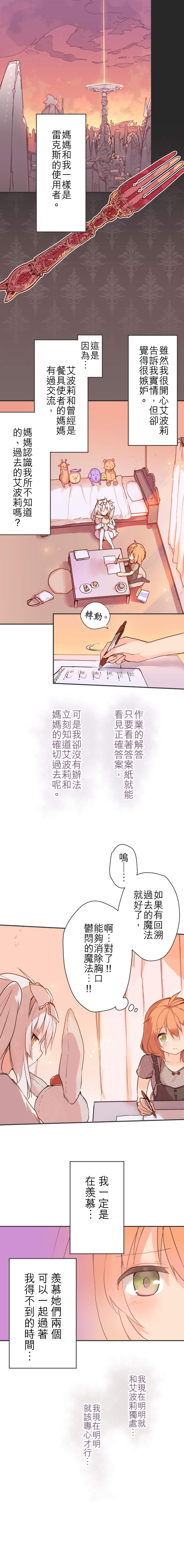 餐桌冒險譚 第52話