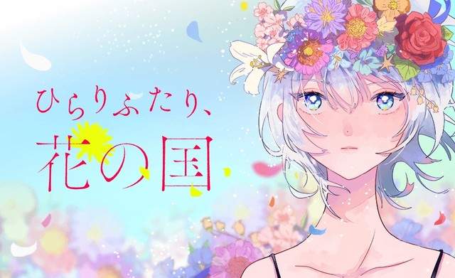 《腦袋開花新連載》頭頂沒小花註定當一輩子被排擠的邊緣人 《腦袋開花新連載》頭頂沒小花註定當一輩子被排擠的邊緣人