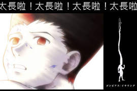 《獵人》大傑耳環這樣的長度你滿意嗎? 《獵人》大傑耳環這樣的長度你滿意嗎?