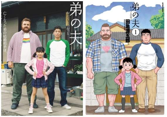 弟弟的外國老公來同居《弟之夫》真人版日劇超強還原主視覺圖公開