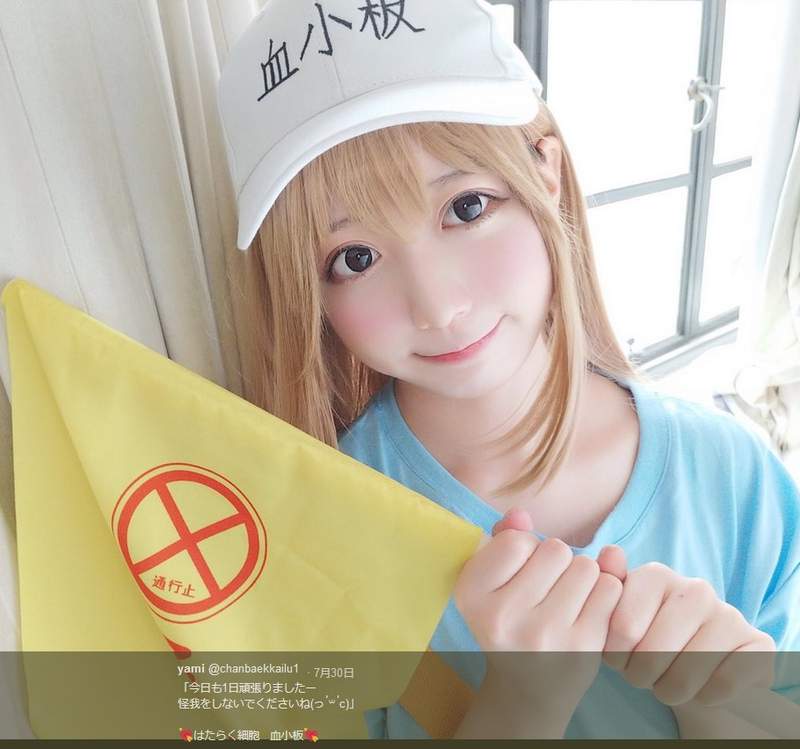 《工作細胞》萌萌血小板Cosplay 《Yami》上工啦