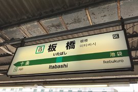 朝聖新景點《板橋車站再添新成員》鐵路迷的收集任務又開新篇章…… 朝聖新景點《板橋車站再添新成員》鐵路迷的收集任務又開新篇章……