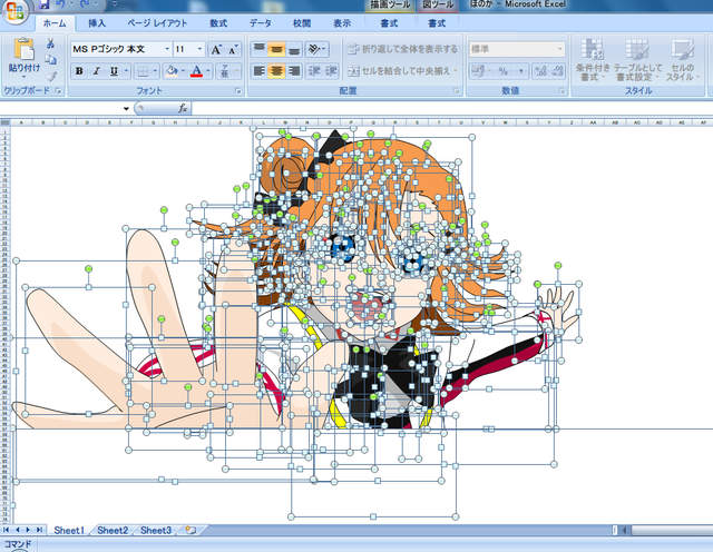 藝人沒常識?《活到50幾歲不知道EXCEL是什麼》知不知道有這麼重要嗎…… 藝人沒常識?《活到50幾歲不知道EXCEL是什麼》知不知道有這麼重要嗎……