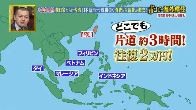 日本綜藝節目介紹《移居台灣生活超輕鬆》各位台灣人又怎麼看呢？ - 圖片21