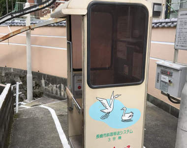 超謎設施《斜坡上的電話亭》原來是貼心的無障礙設施 超謎設施《斜坡上的電話亭》原來是貼心的無障礙設施