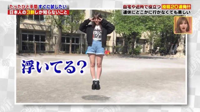 綜藝節目騙人？《漂浮照片的影子不見了》網友懷疑攝影師偷偷藏一手……