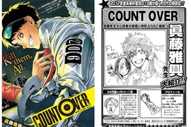 只有19歲?!《週刊少年Jump》新人漫畫家「真藤雅興」引爆關注 只有19歲?!《週刊少年Jump》新人漫畫家「真藤雅興」引爆關注