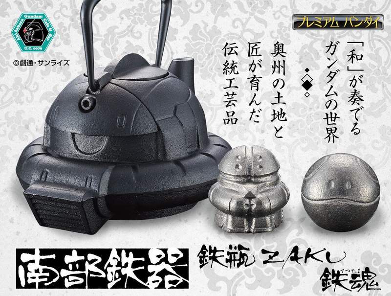 機動戰士鋼彈《薩克頭鐵瓶茶壺》結合傳統工藝的美作